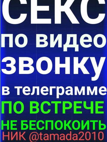 Анкета проститутки Тая - Фото 1, , 32 года, №262385